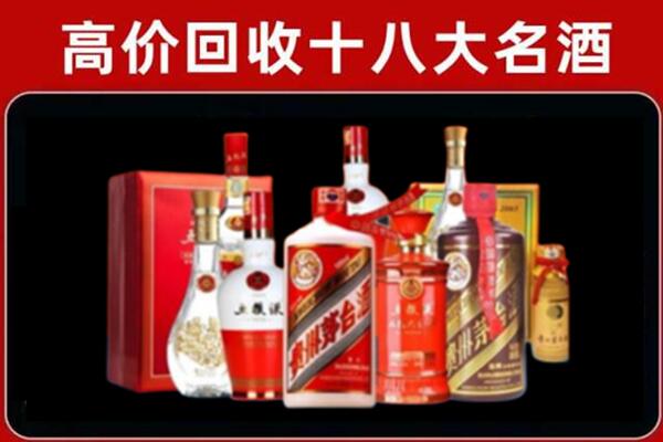 泸州市回收老酒